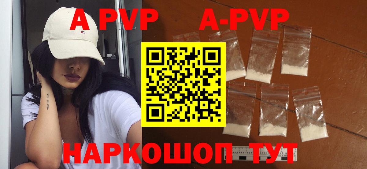 APVP СК КРИС Камышин