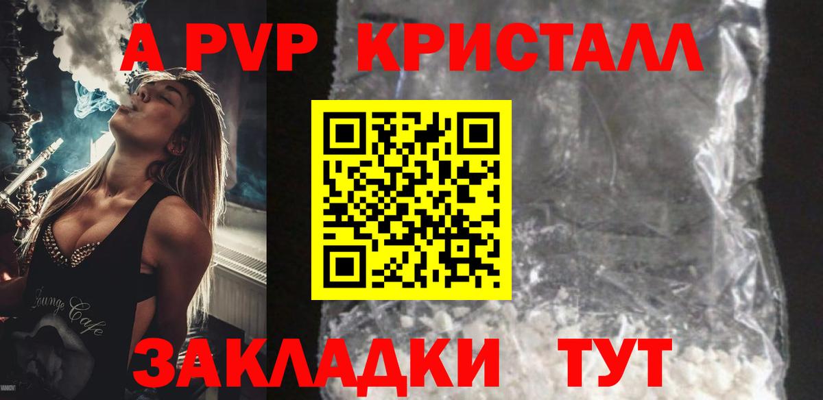 наркотики  Вход с VPN  Камышин  APVP VHQ  Alpha PVP крисы CK  A PVP 