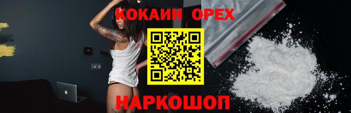 КОКАИН 98% Камышин