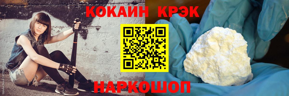 Камышин  купить наркоту  КОКАИН 97%  Вход с VPN  Cocaine FishScale 
