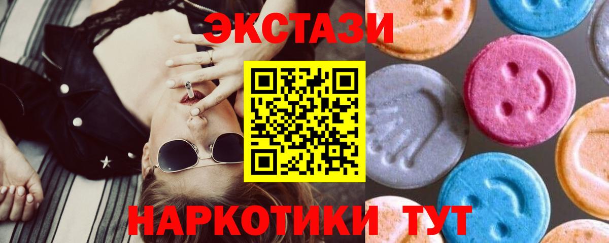 Экстази VHQ Камышин