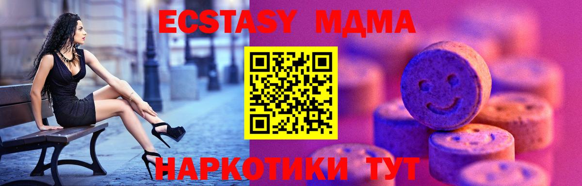 Камышин  Ecstasy таблы  ЭКСТАЗИ  Экстази VHQ  Вход с VPN 