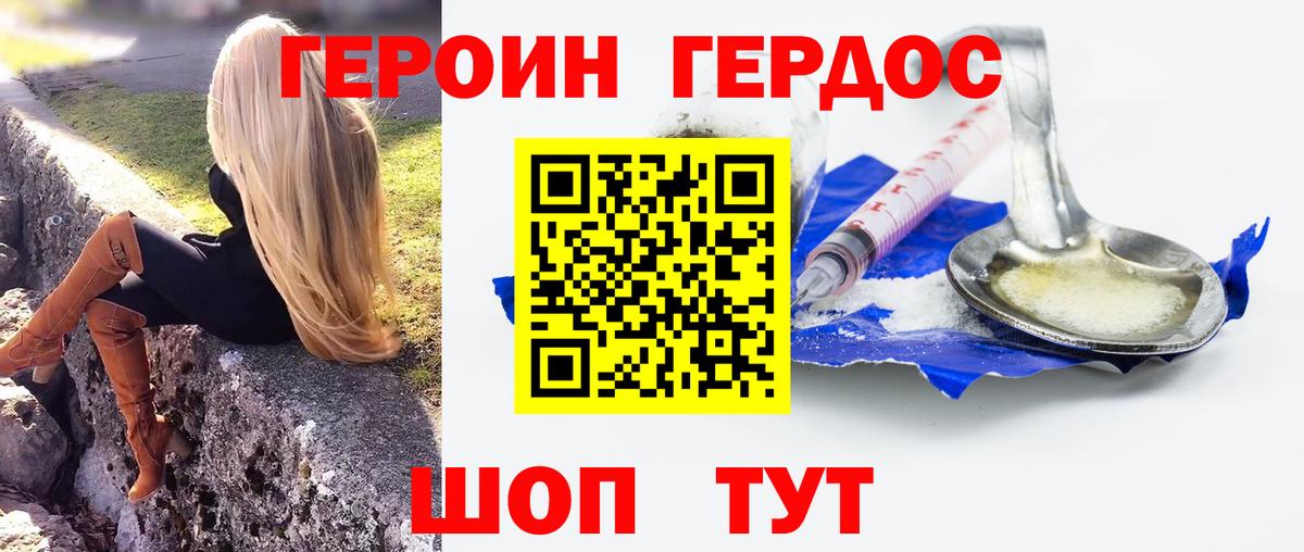 Камышин  Героин  Вход с VPN  Героин герыч 