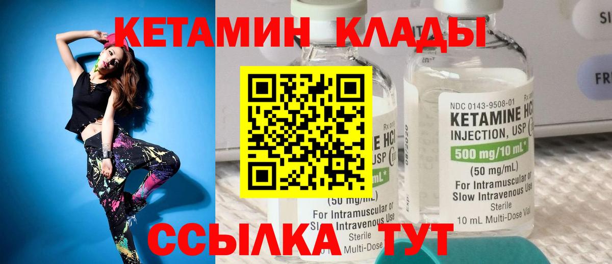 Камышин  Кетамин ketamine  Вход с VPN 