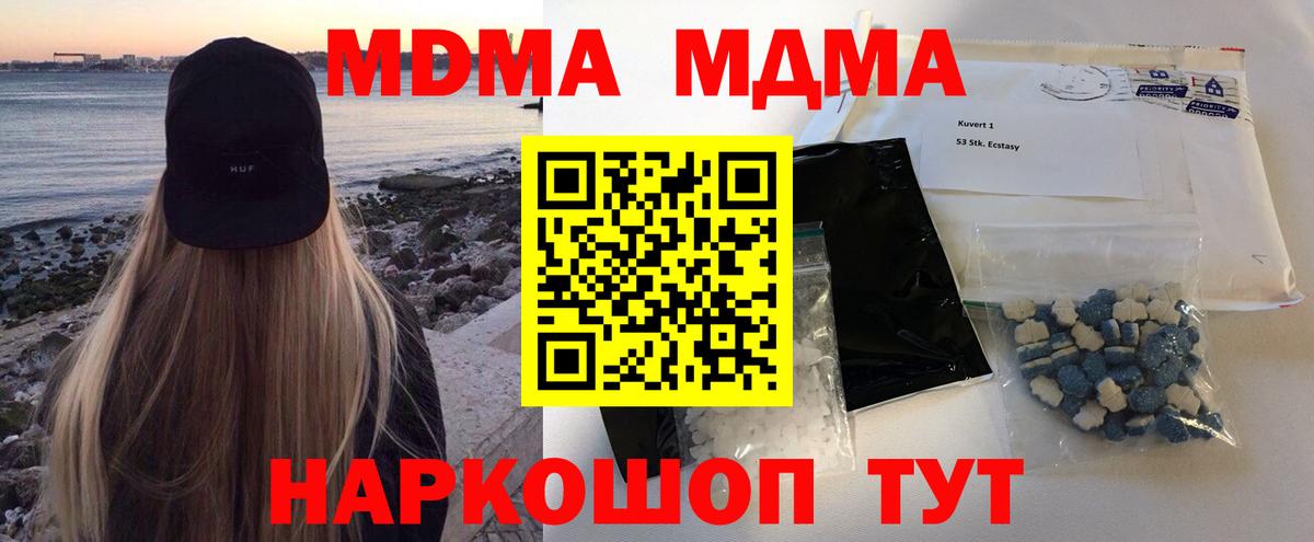 MDMA Molly  Вход с VPN  Камышин 