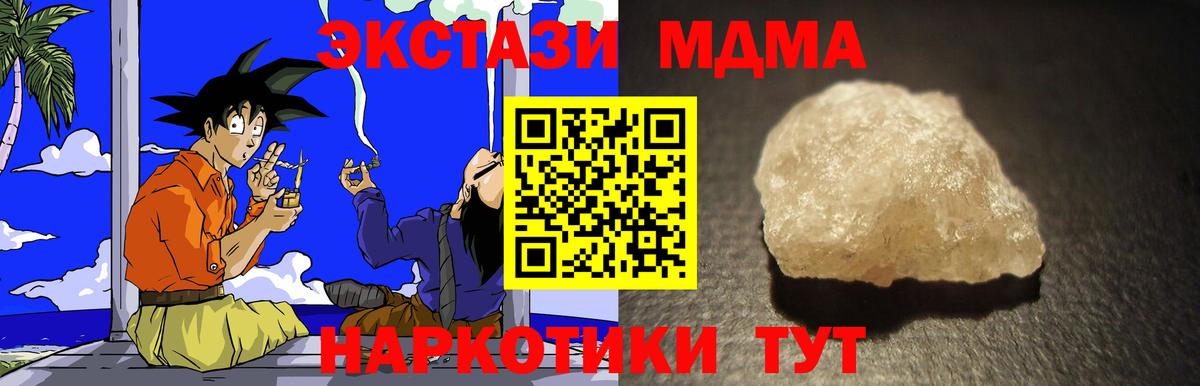 MDMA Molly Камышин