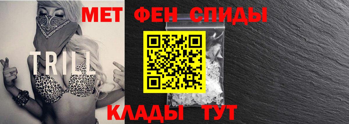 Камышин  МЕТАМФЕТАМИН Декстрометамфетамин 99.9%  Вход с VPN 