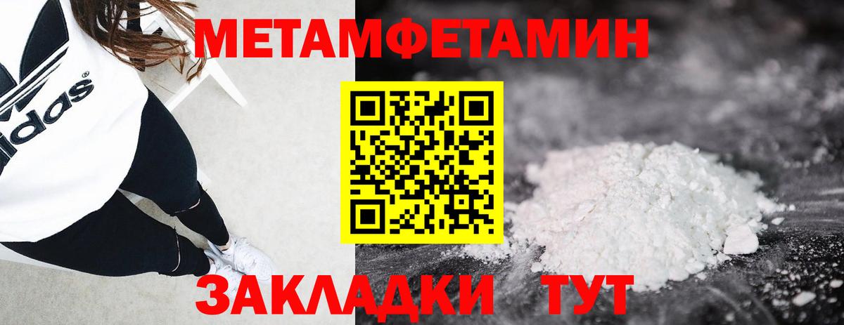 Первитин мет Камышин